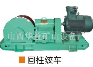 JH-14,JH-8,2JPB-30KW耙礦絞車(電耙),